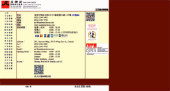 Desktop Screenshot of manluenchoon.com