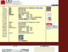 Tablet Screenshot of manluenchoon.com